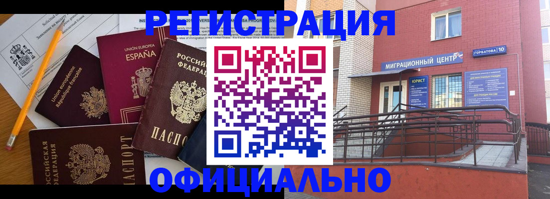 прописка штамп в Псковской области
