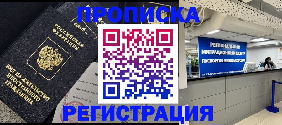 прописка в квартире в Псковской области
